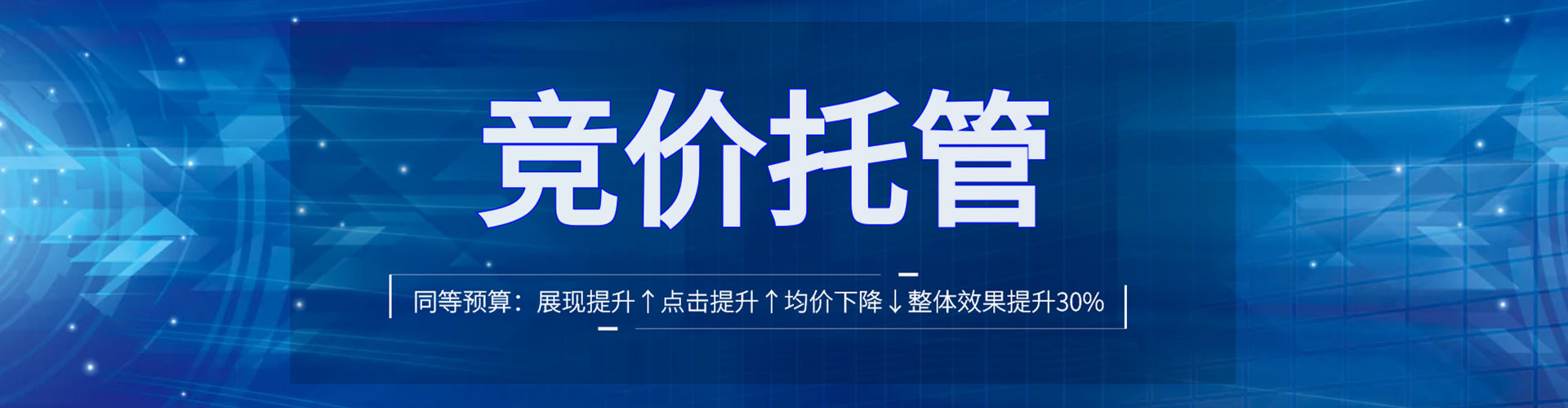 前镇百度竞价运营